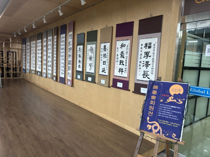 [전시] 한문서예 금묵회 회원전