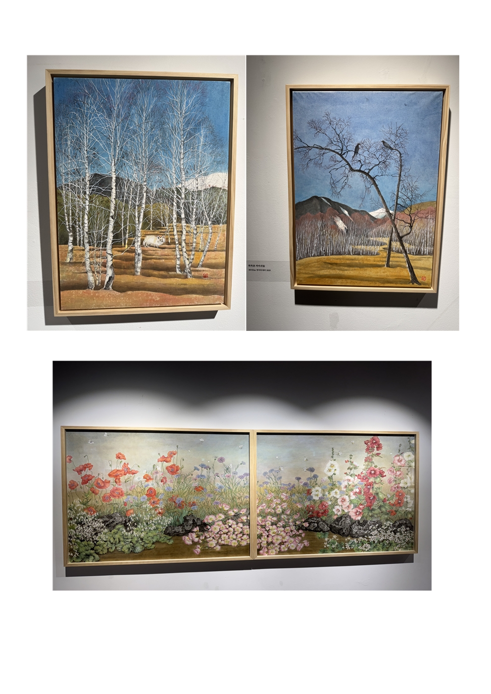 [전시]제9회 최미선 공필화전 (현. 평생교육원 공필화 강사)